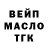 ТГК THC oil gianni usai