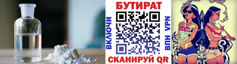 БУТИРАТ бутандиол  Лукоянов 